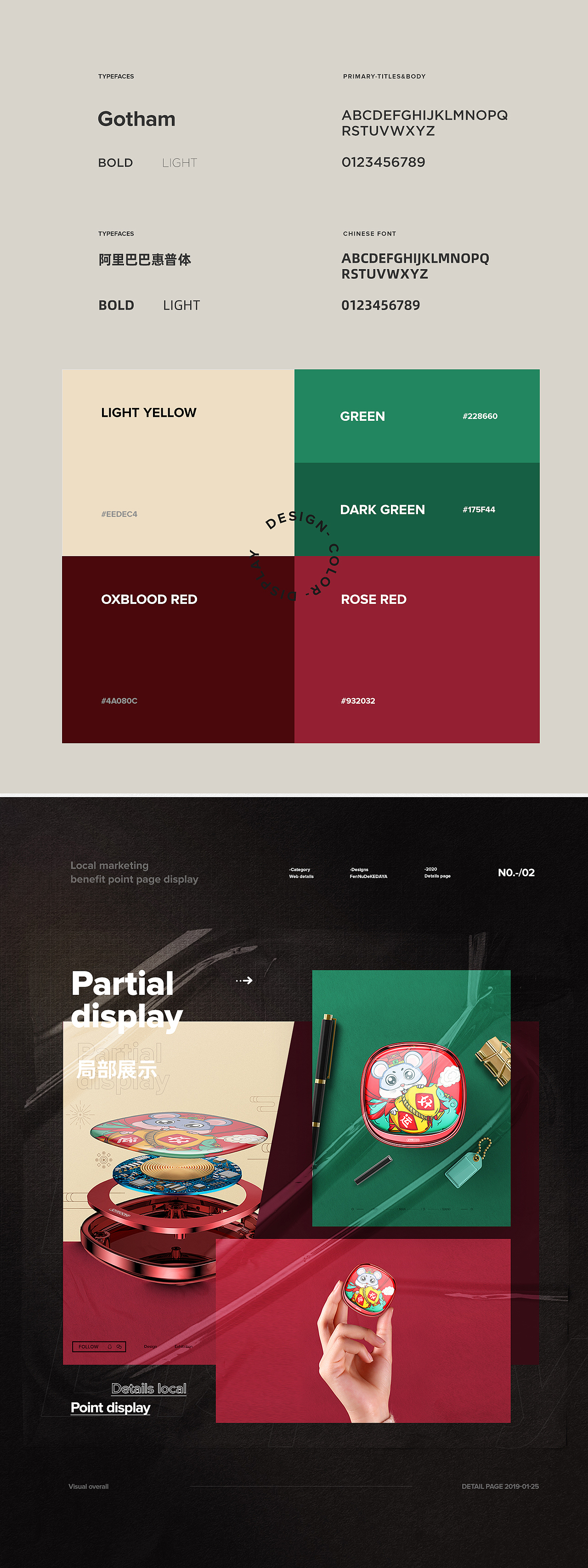 桌面风扇/鼠年无线充详情整理（图ZMjA2NTMyMDUy） - 电商 - 站酷设计师愤怒的可达鸭原创素材 - 站酷ZCOOL