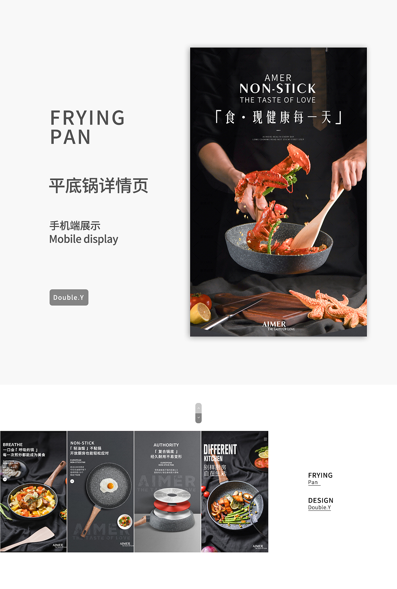 平底锅——详情页（图ZMjQxODAxODg0） - 电商 - 站酷设计师DoubleY是瑶瑶噢原创素材 - 站酷ZCOOL