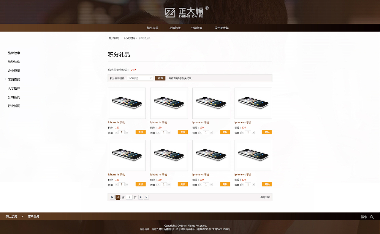 正大福会员中心部分设计（图ZMTcxOTIyNjQ=） - 电商 - 站酷设计师烟火冰之夏原创素材 - 站酷ZCOOL