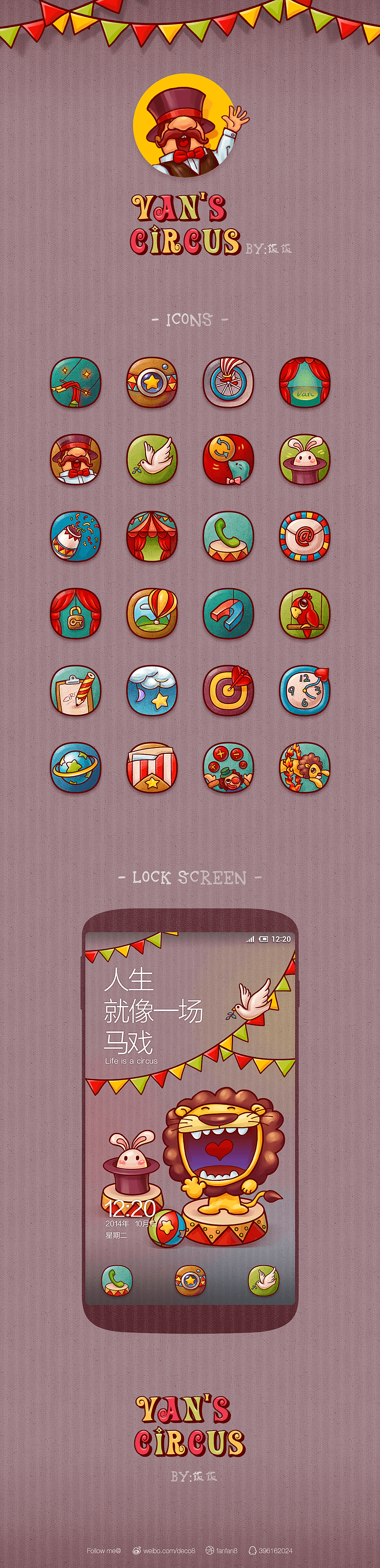 Van's Circus（图ZMTYwNTQwOTI=） - APP界面 - 站酷设计师饭饭妥妥的原创素材 - 站酷ZCOOL