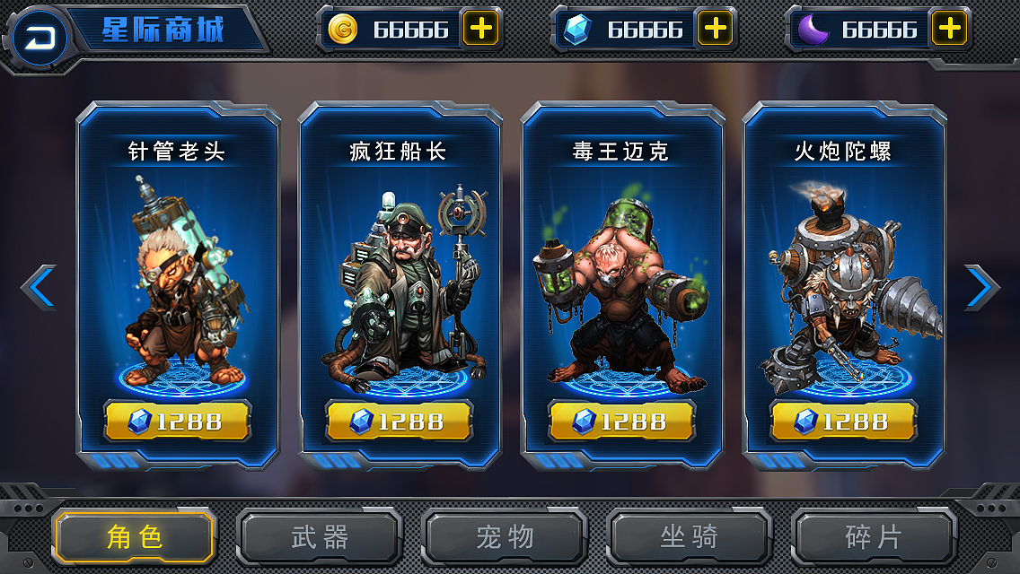 游戏界面设计练习