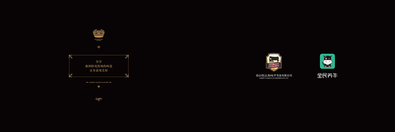 全民养牛礼品盒