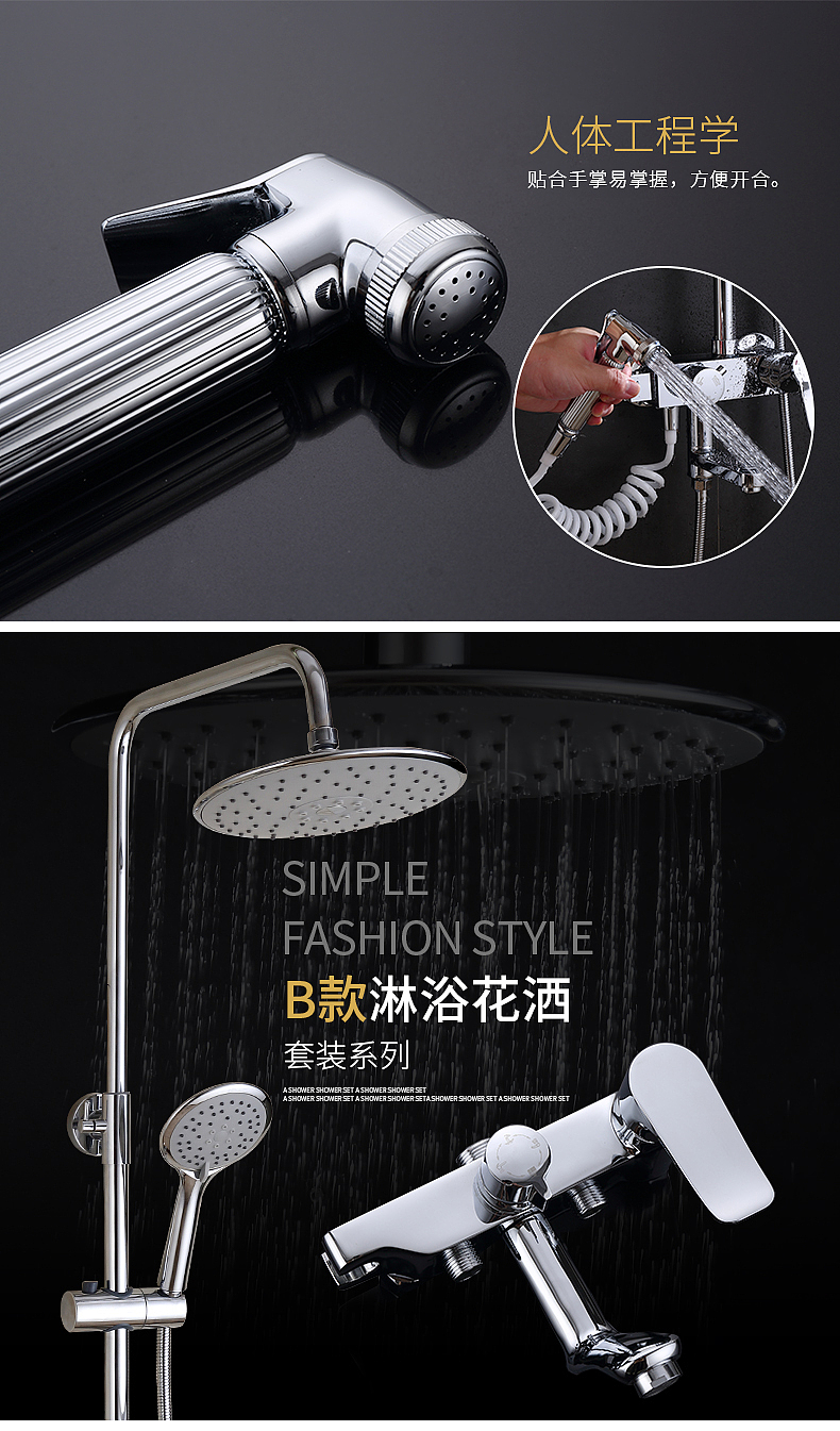 淋浴花洒