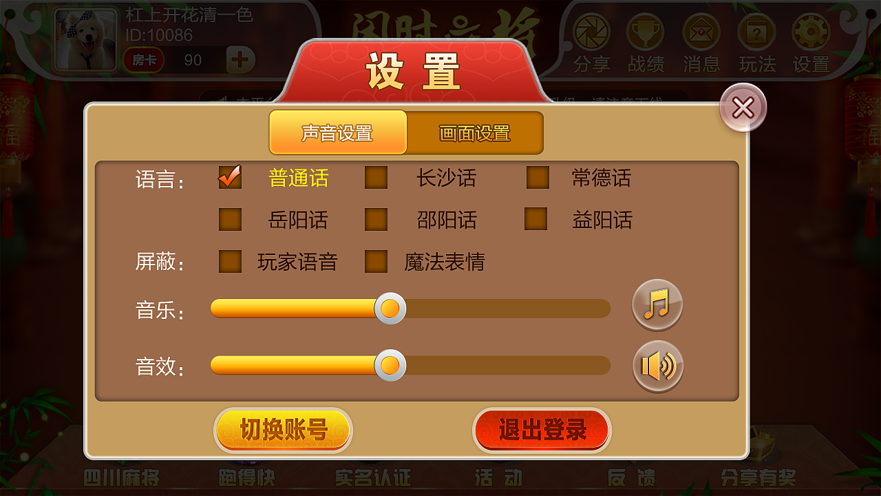 闲时麻将界面（图ZOTk3OTcwMTI=） - 游戏UI - 站酷设计师小小兴原创素材 - 站酷ZCOOL