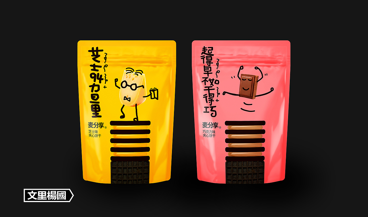 文里杨国.麦分享夹心方方饼-原创食品包装设计