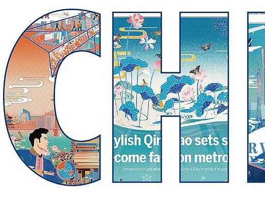 China Daily《中国日报》特刊&国际版 （二）