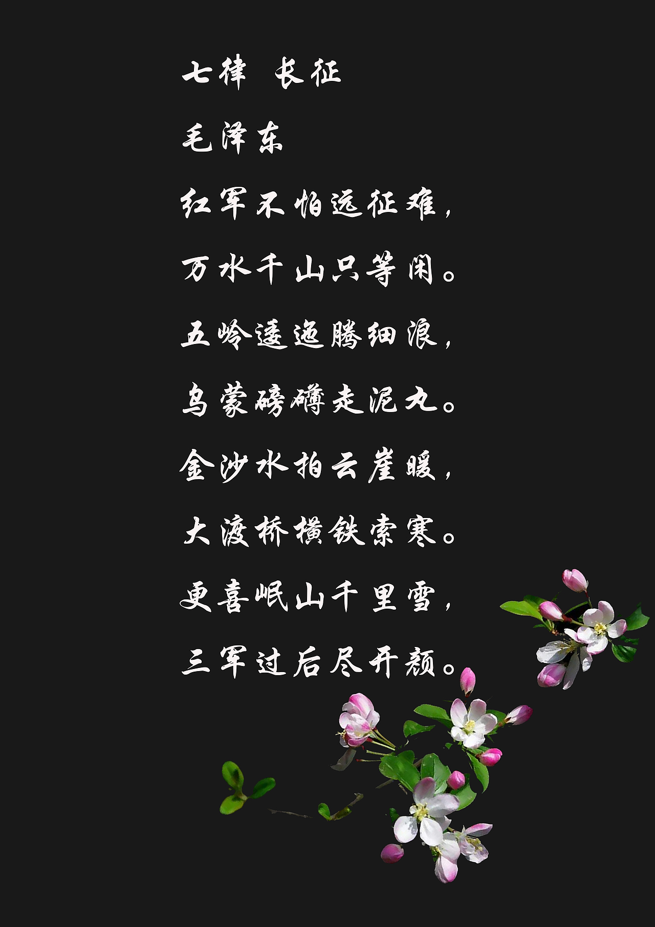 古诗壁纸