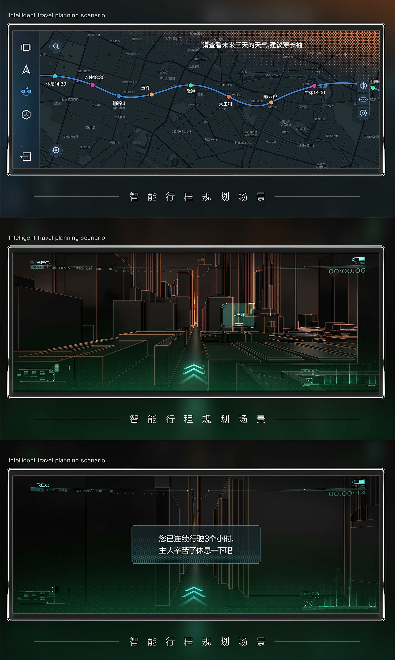 【年度智能汽车设计归集】——HMI&动效