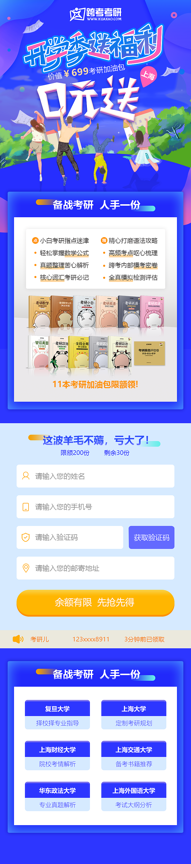 落地页（图ZMjMzMzIzODg4） - 其他UI - 站酷设计师2战战原创素材 - 站酷ZCOOL