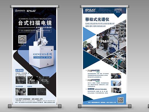 高科技产品易拉宝