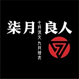 xn良人的头像