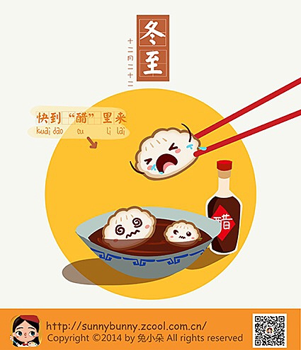 少啰嗦~快到“醋”里来,啊哈哈