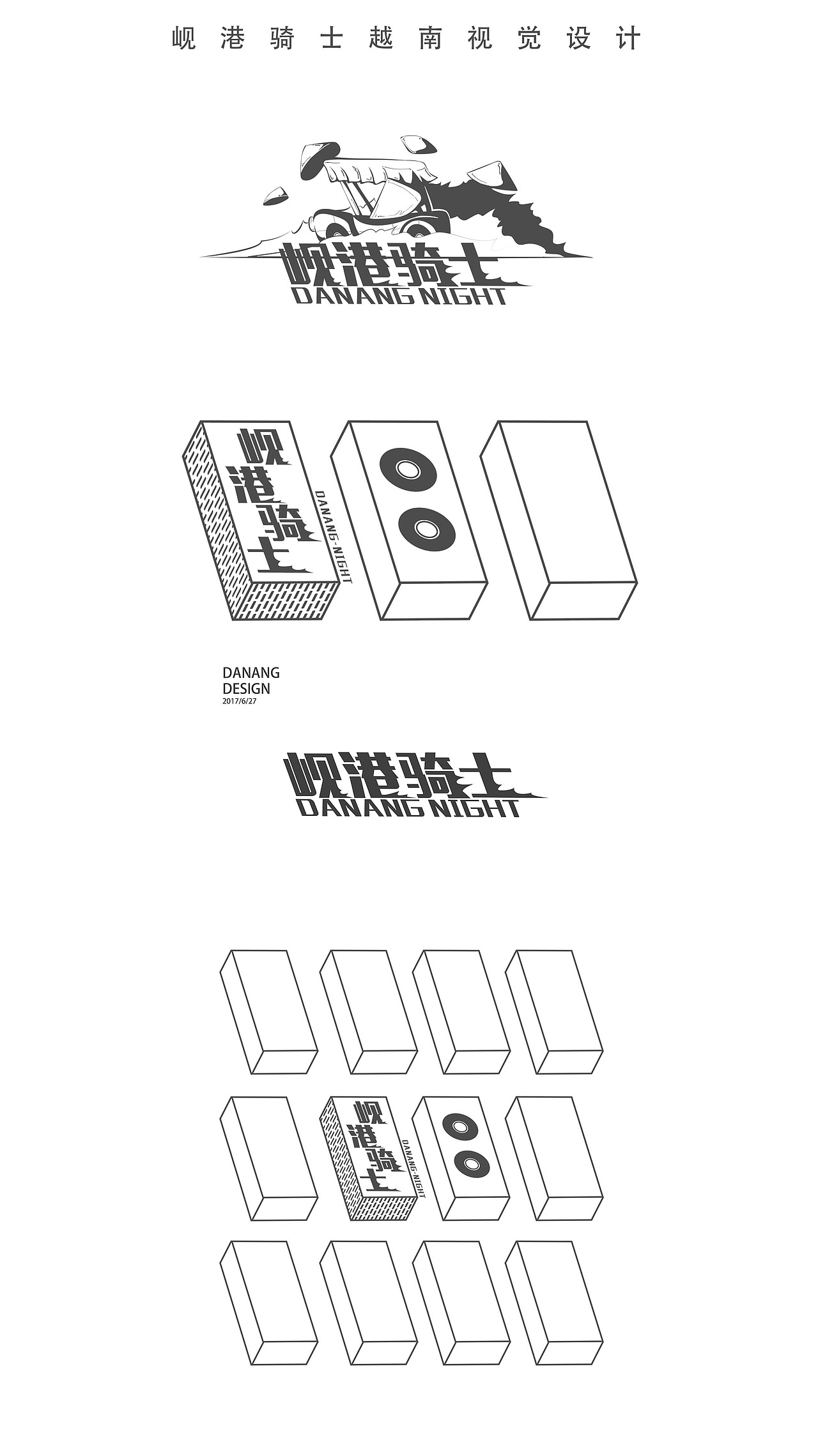Danang (K)night Visual Design（图ZODM3Mzg3MjA=） - 品牌 - 站酷设计师ZNORLAB原创素材 - 站酷ZCOOL