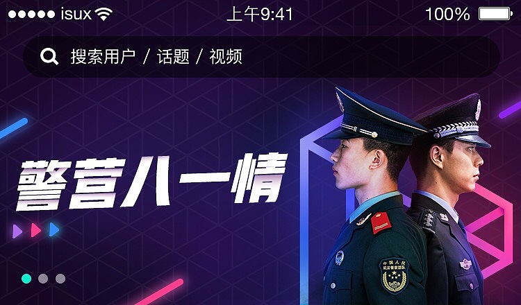 腾讯banner
