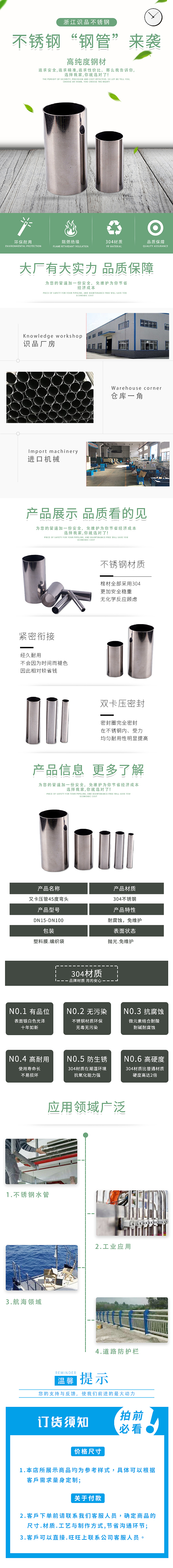 不锈钢钢管详情页丨无线移动端详情丨工业类情页（图ZMTgwMDIwMjQ4） - 电商 - 站酷设计师用微笑去释怀原创素材 - 站酷ZCOOL