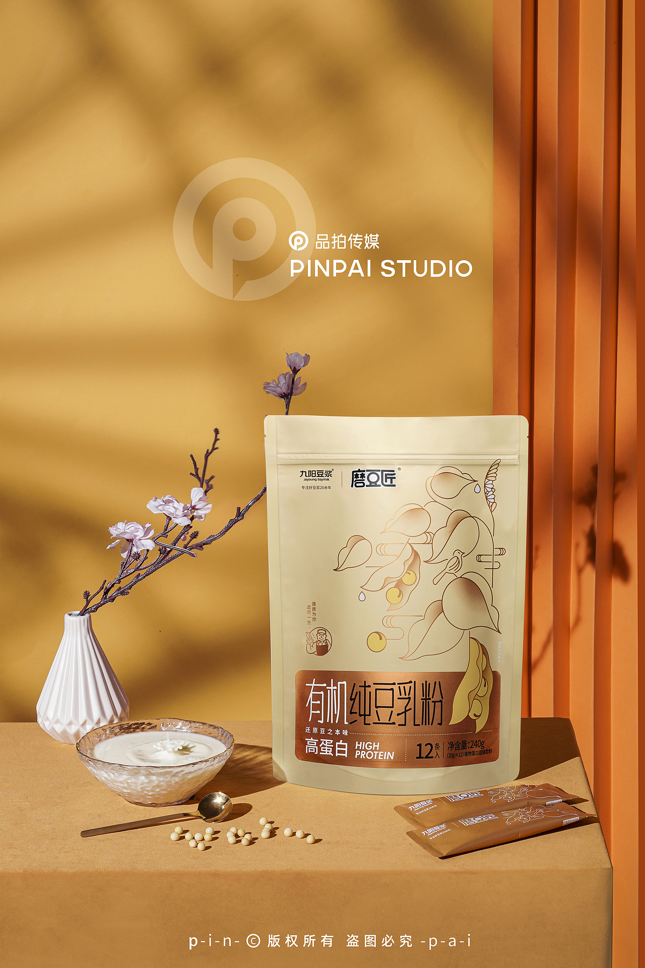 九阳豆浆粉（图ZMjM0Mzc2NjAw） - 产品摄影 - 站酷设计师紫菜是一只猫原创素材 - 站酷ZCOOL