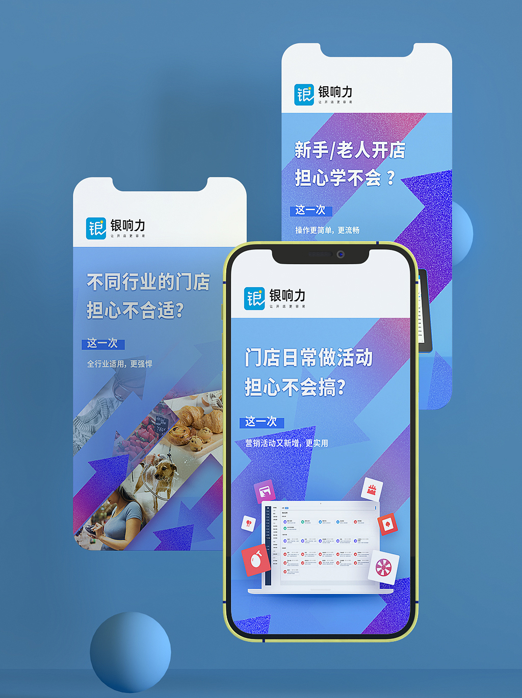 品牌升级 | 海报