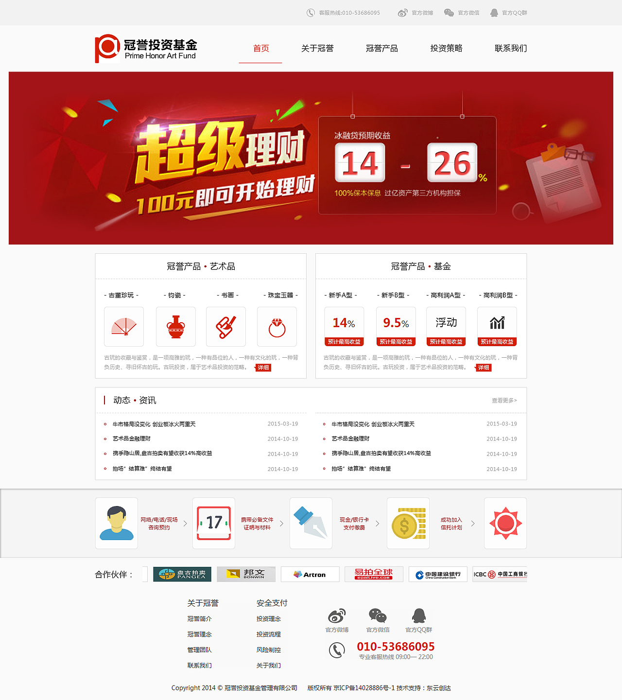 冠誉投资首页（图ZNDA2MzI0NDQ=） - 企业官网 - 站酷设计师Dear天原创素材 - 站酷ZCOOL