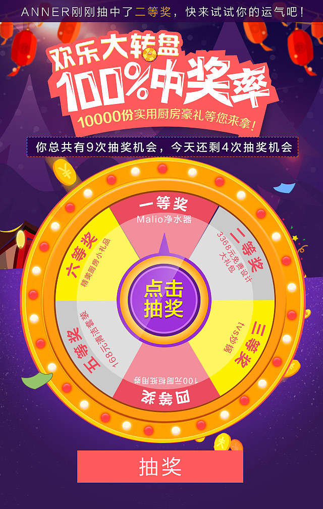 抽奖活动界面（图ZOTE2OTY2NDg=） - 其他UI - 站酷设计师呆呆酱Jany原创素材 - 站酷ZCOOL