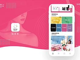 随享季app