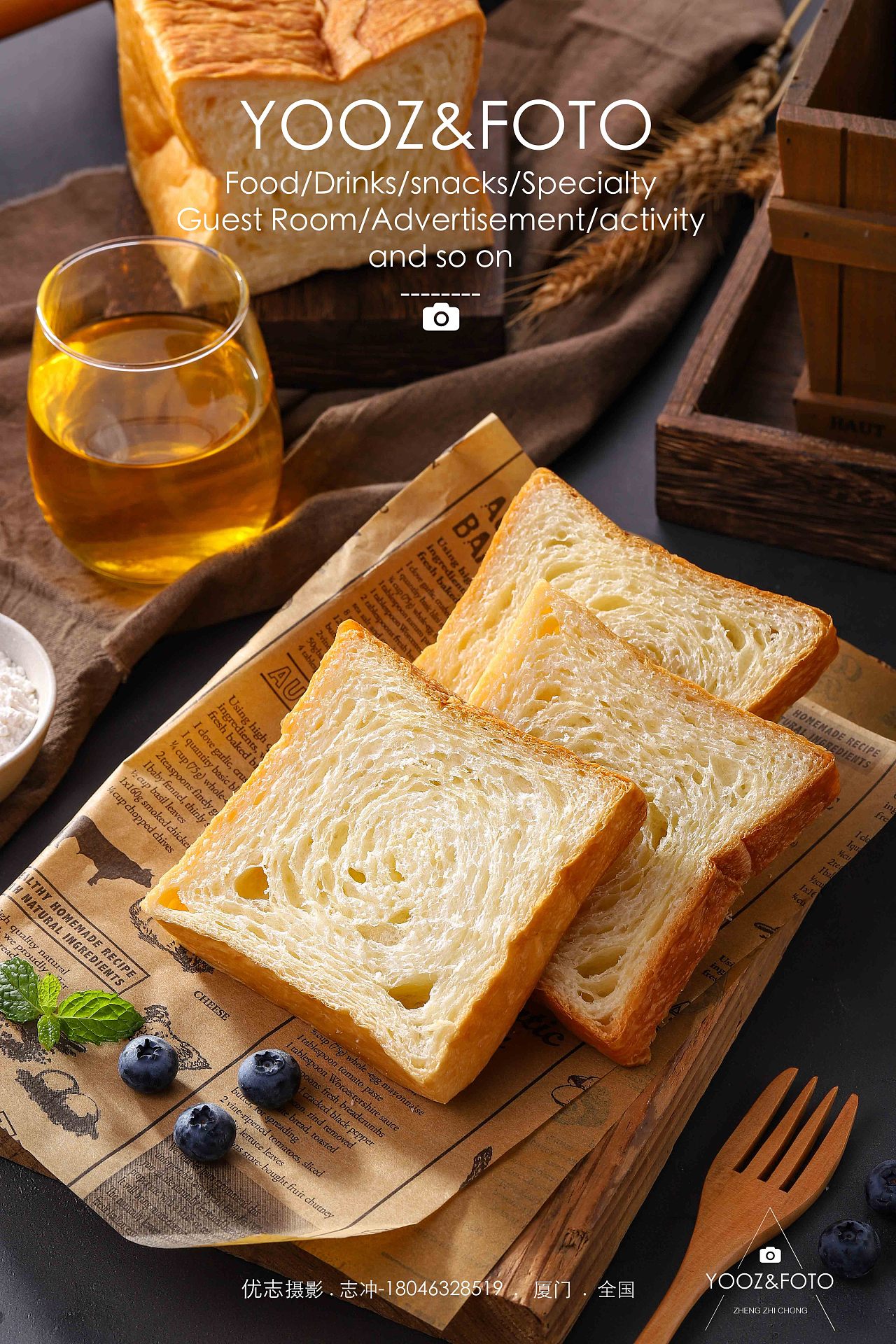 优志摄影吐司 【面包面点拍摄】