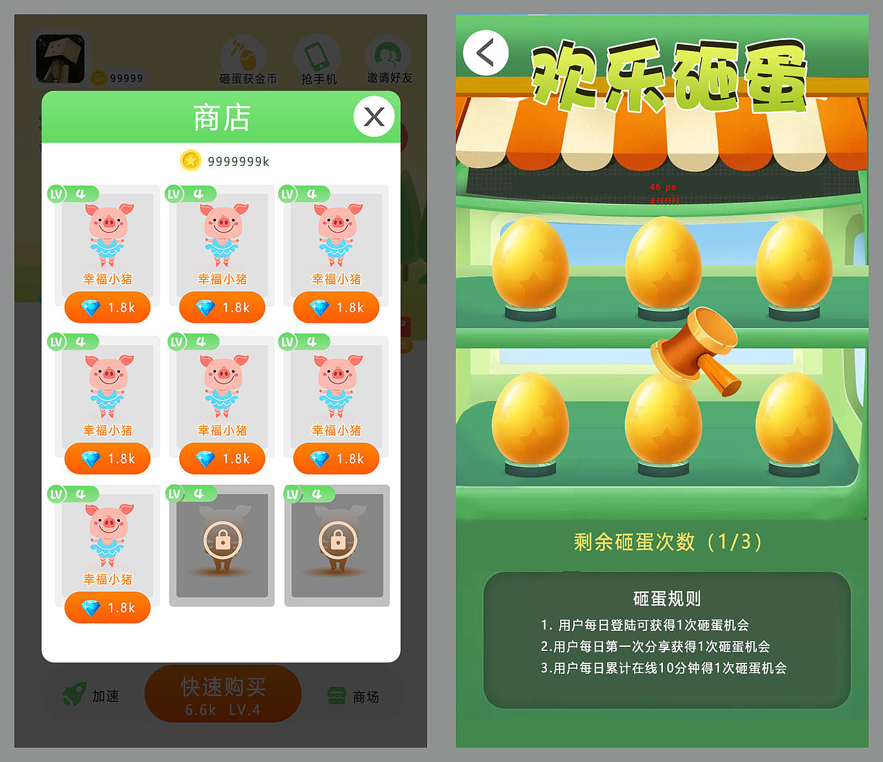 开心好运猪（图ZMjMzOTc0Mjgw） - 游戏UI - 站酷设计师青春inging原创素材 - 站酷ZCOOL