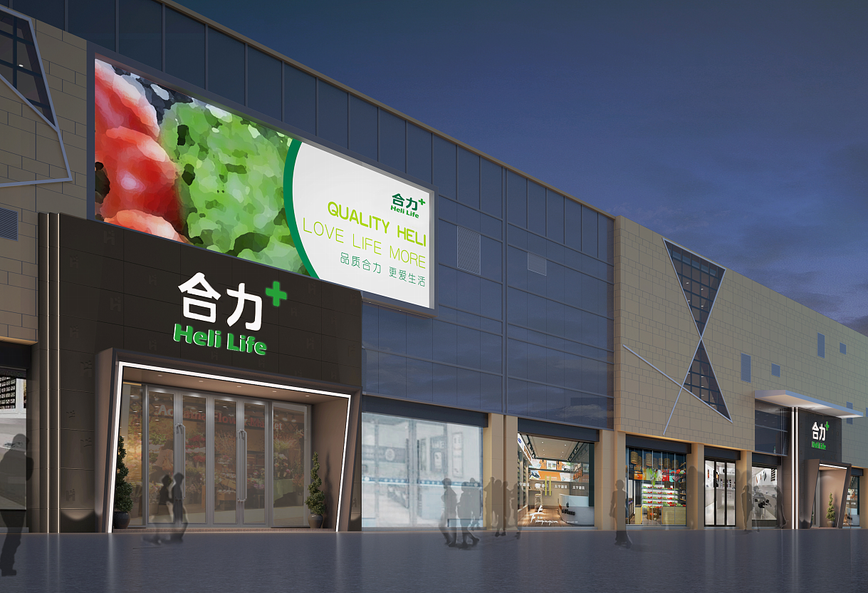 超市空间设计（图ZMjQzNDYwNTY0） - 建筑/空间 - 站酷设计师独立鱼2019原创素材 - 站酷ZCOOL