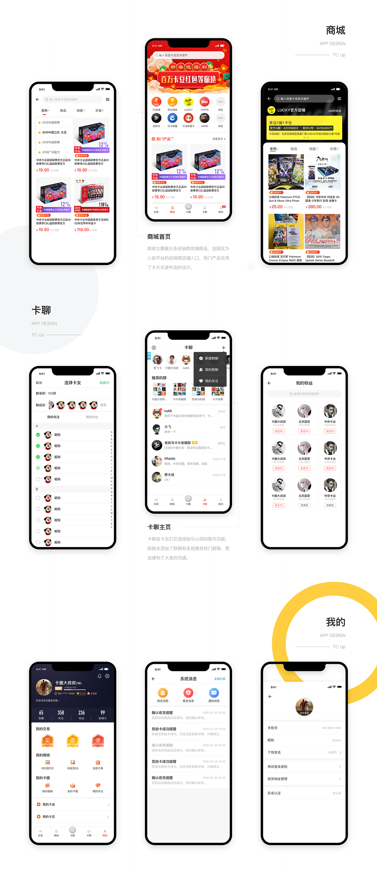 个人作品集2020（图ZMjY1NDQzODU2） - APP界面 - 站酷设计师FOR佳佳原创素材 - 站酷ZCOOL