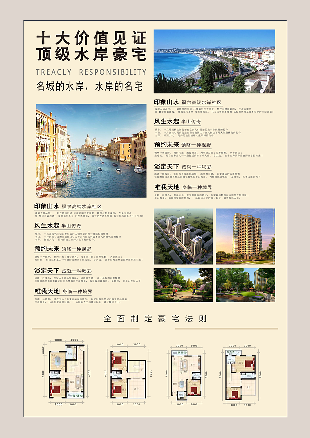 房地产DM单（图ZNjY3OTAzNDg=） - 宣传物料 - 站酷设计师萌萌的秀萝原创素材 - 站酷ZCOOL