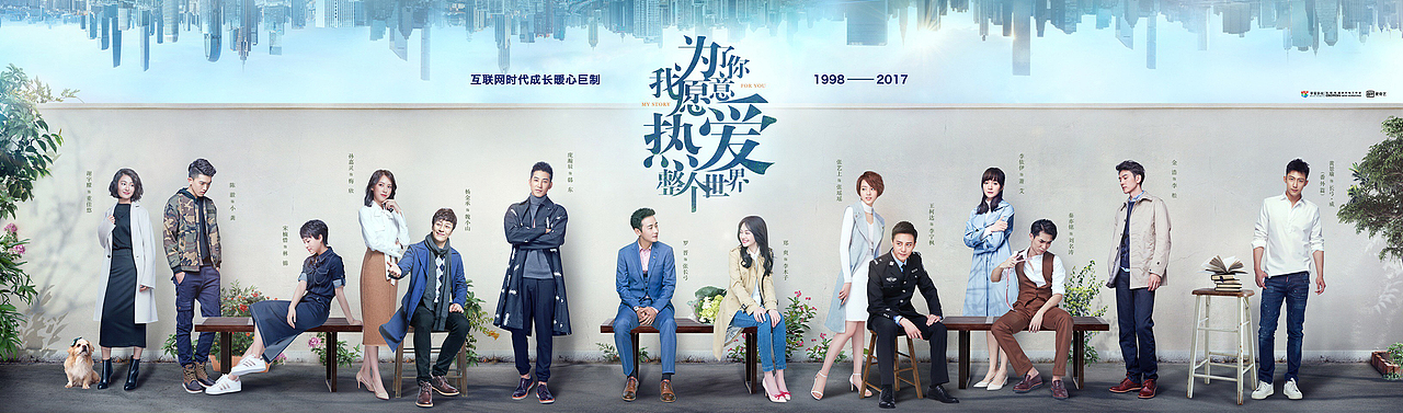 《为了你我愿意热爱整个世界》（图ZOTI2MzIwOTI=） - 其他影视 - 站酷设计师candydesign原创素材 - 站酷ZCOOL