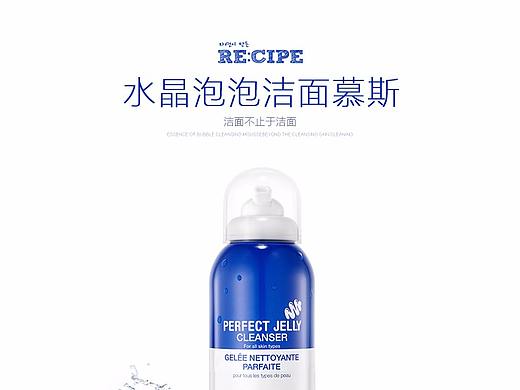 洗面奶详情页（个人主页-ZMjU3NjIwMjA=） - 电商 - 站酷设计师莫打扰原创素材 - 站酷ZCOOL