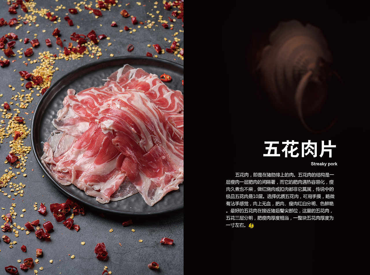 【手册】老灶火锅产品手册（图ZMTE5ODkzODY4） - 书籍/画册 - 站酷设计师韩欧文原创素材 - 站酷ZCOOL