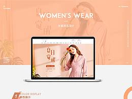 女装首页设计