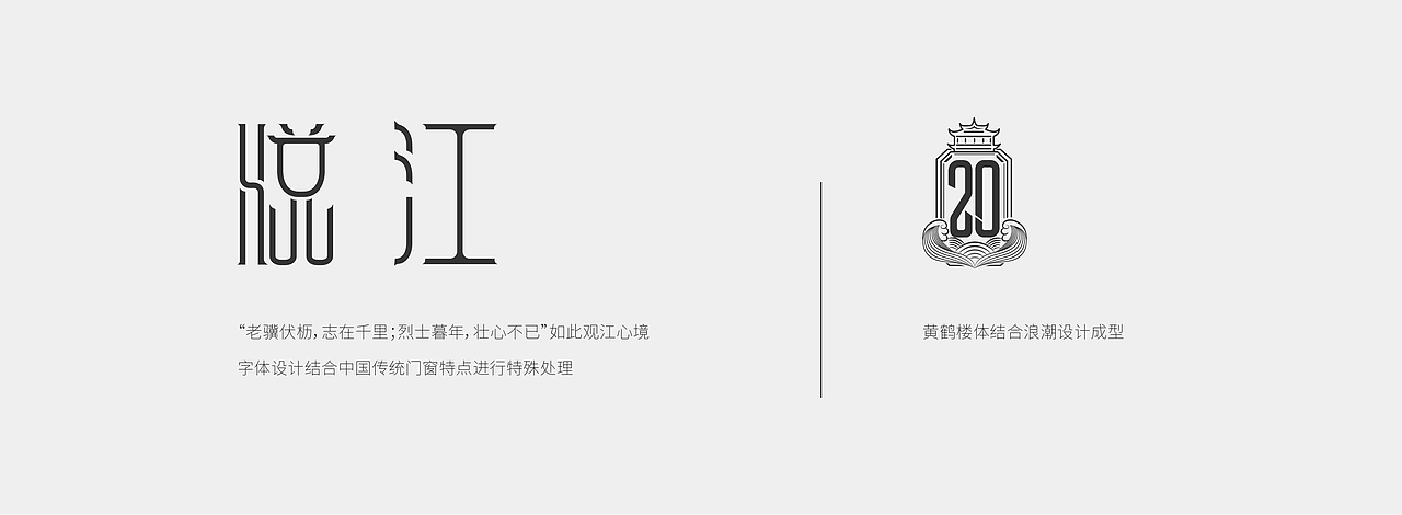 黄鹤楼·烟标设计方案