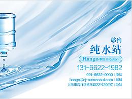 水宣传