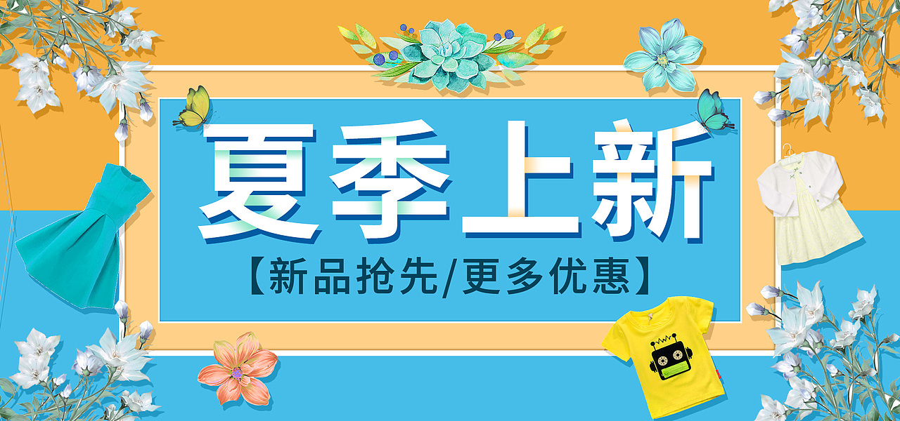 蓝色夏季促销风格夏季新品上新banner模板