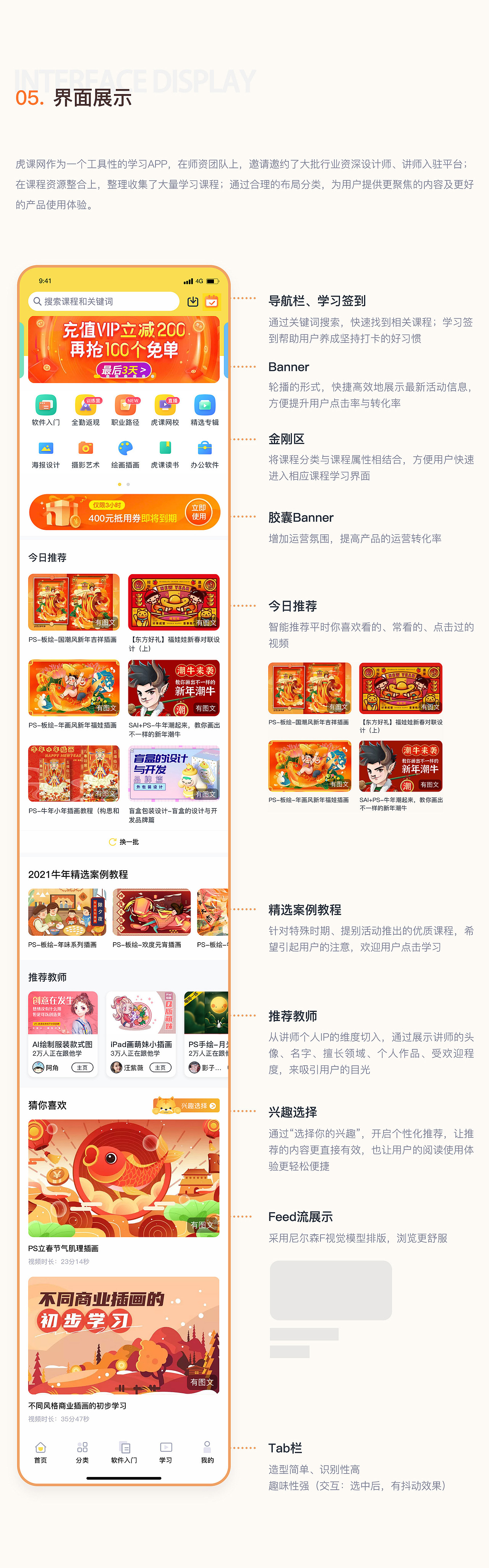 阶段项目总结（图ZMjY4OTM2OTEy） - APP界面 - 站酷设计师魏同学的图原创素材 - 站酷ZCOOL