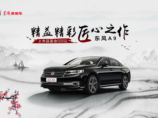 汽车类海报