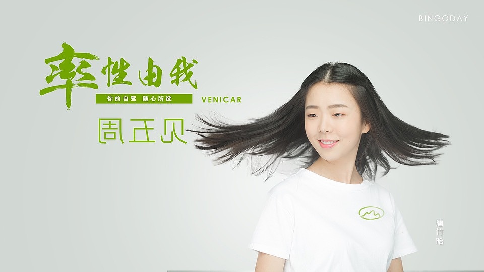 小淸新海报-根正苗红的毕业一年的90后（图ZOTEyNDk4MjQ=） - 海报 - 站酷设计师黎传锦0812原创素材 - 站酷ZCOOL