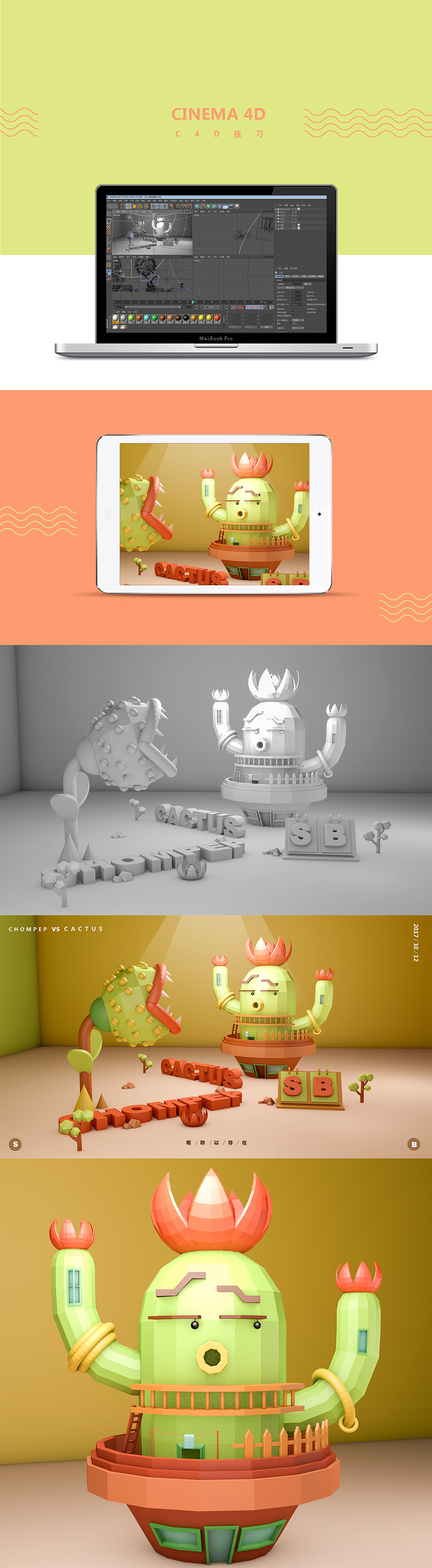 c4d练习（图ZOTM4MDc4MTI=） - 场景 - 站酷设计师喝不完的可乐原创素材 - 站酷ZCOOL