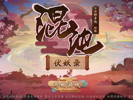 日式游戏UI