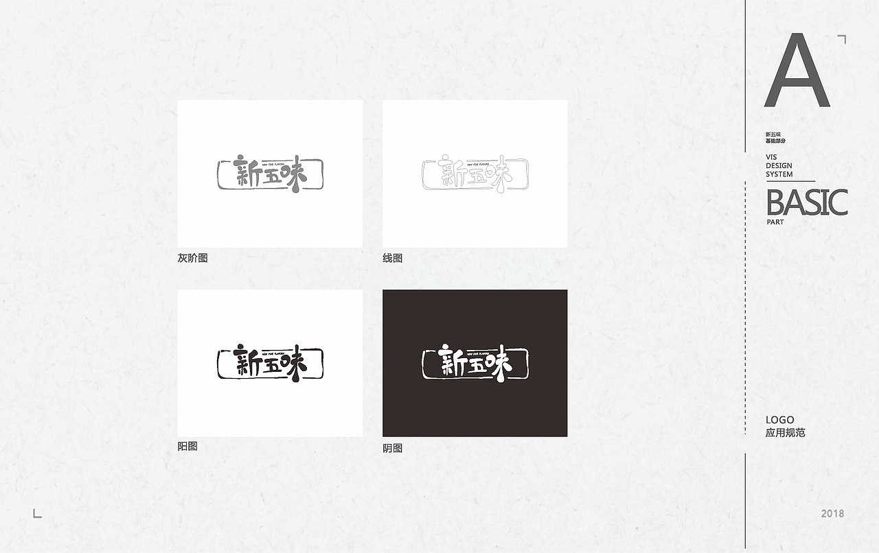 新五味提案（圖ZMTM0MjQ5ODcy） - Logo - 站酷設(shè)計(jì)師王森宏原創(chuàng)素材 - 站酷ZCOOL