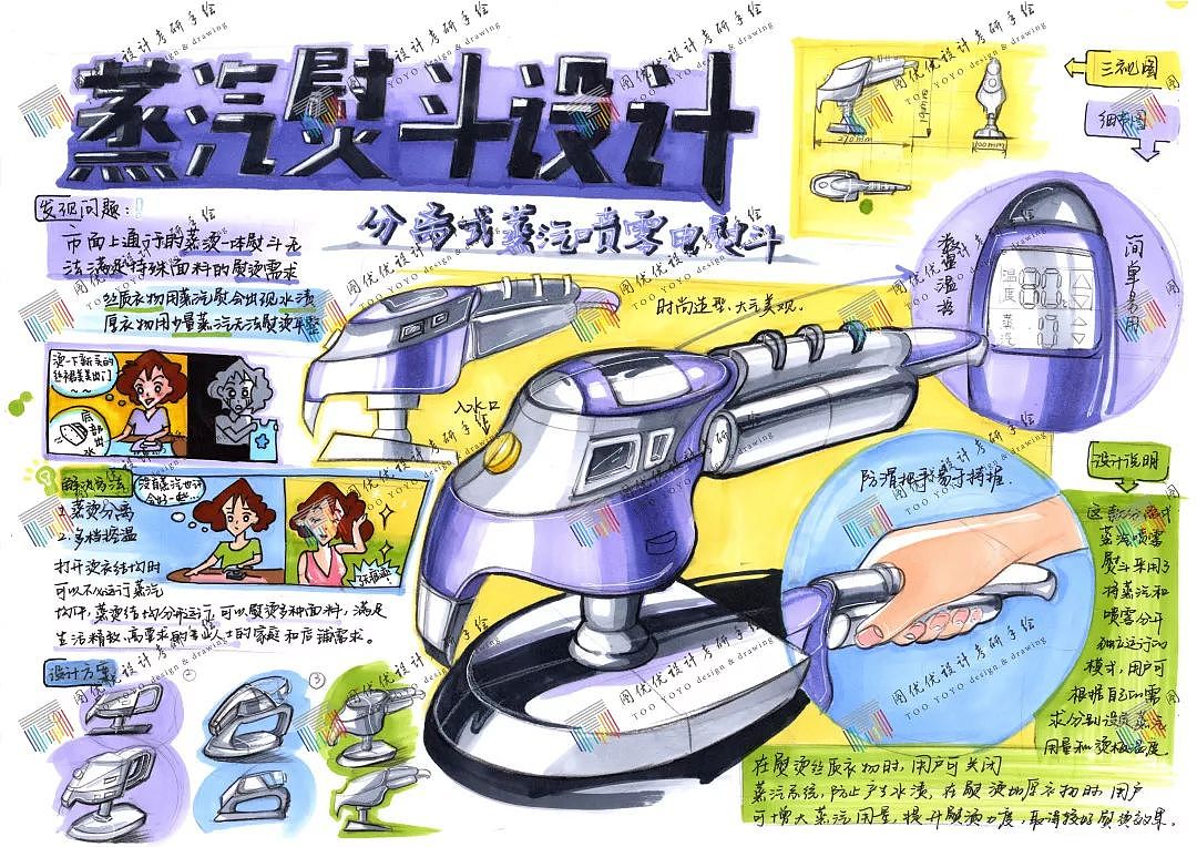 工业设计手绘快题设计 天津考研手绘 图优优工业设计