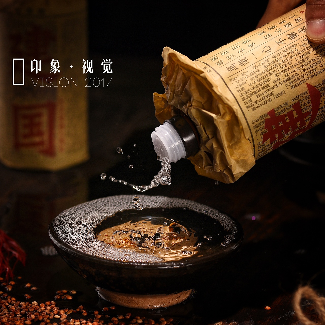 订制专题白酒 微信用图