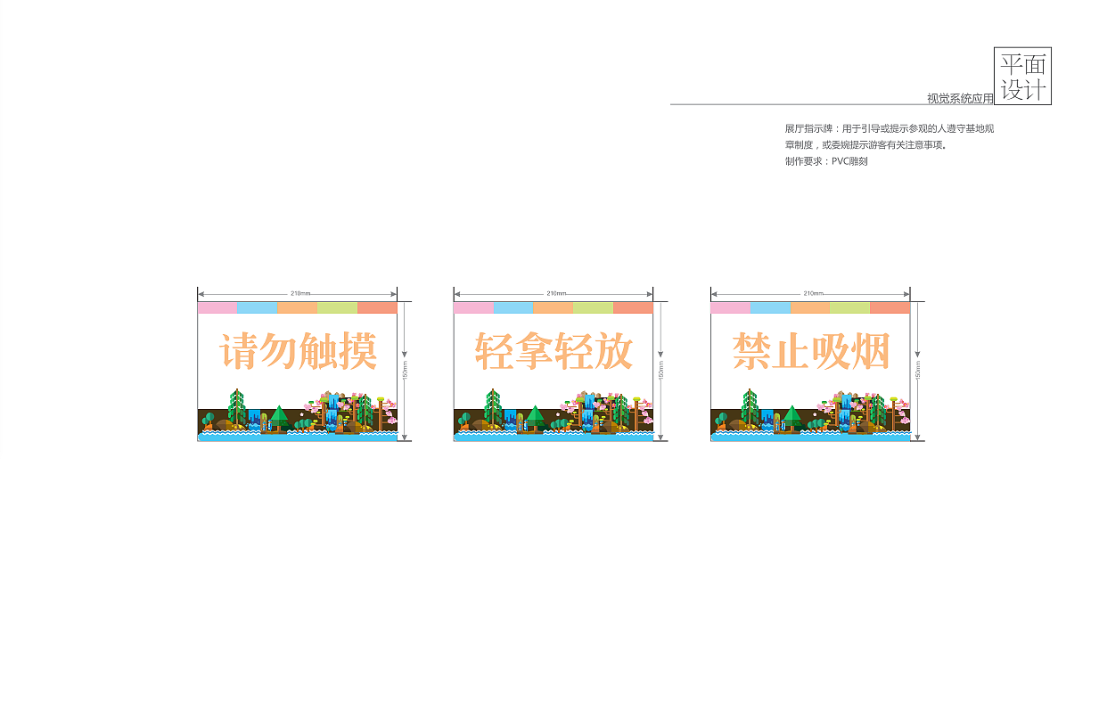 杨坪村青年创业实验基地VI设计