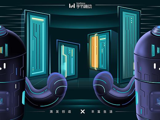 字节logo延展 激发创造丰富生活(升维)