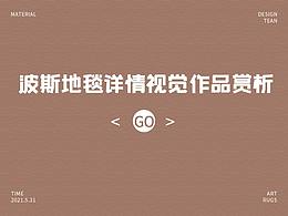 详情页-生活产品类