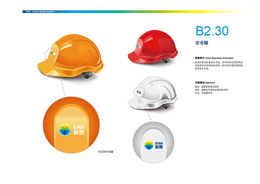 企业VI（图ZMTQzNTY1OTUy） - 品牌 - 站酷设计师wangxn原创素材 - 站酷ZCOOL