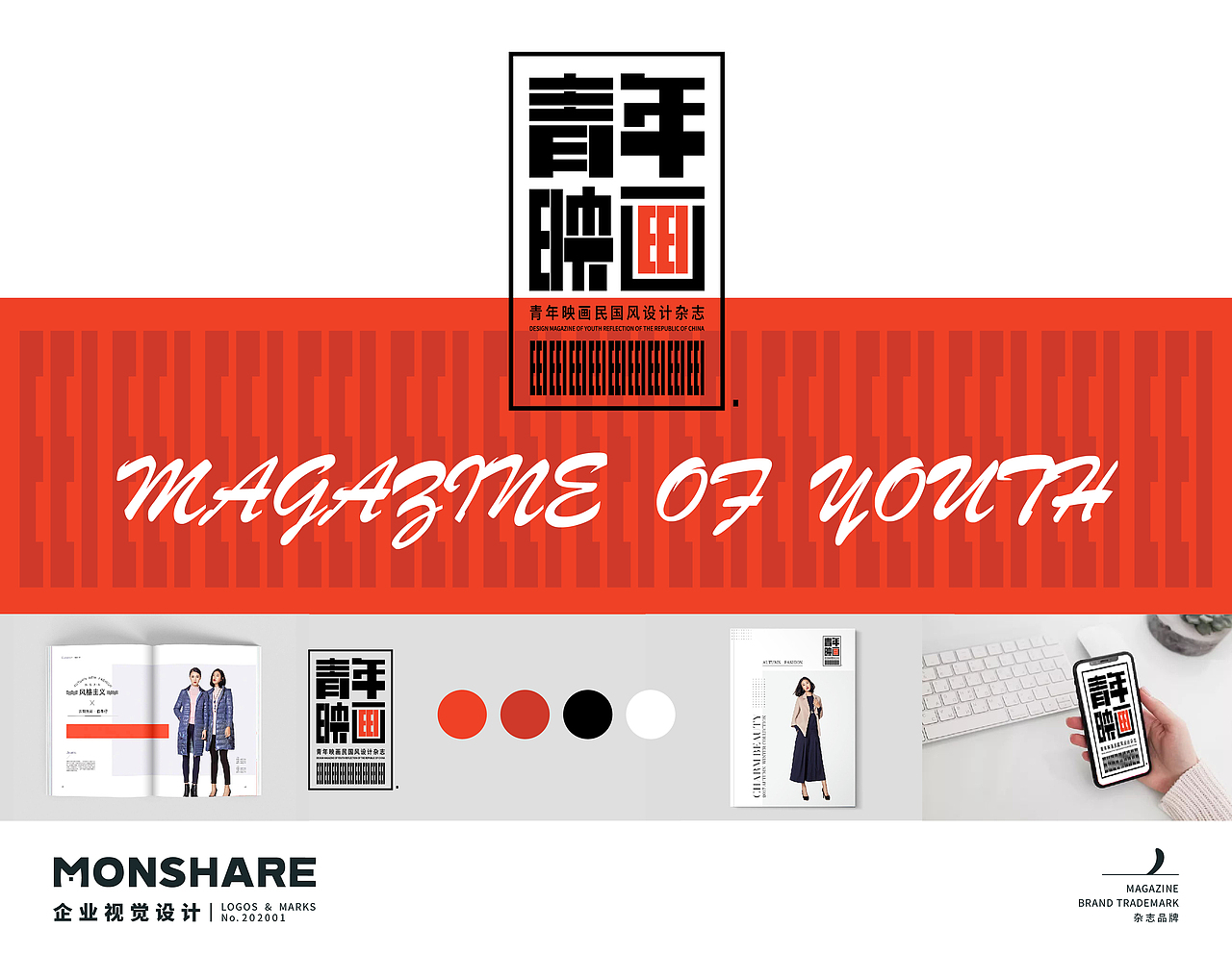 LOGO MONSHAGRE 2020（图ZMjAxNDk2NDQw） - Logo - 站酷设计师鳴山MONSHARE原创素材 - 站酷ZCOOL