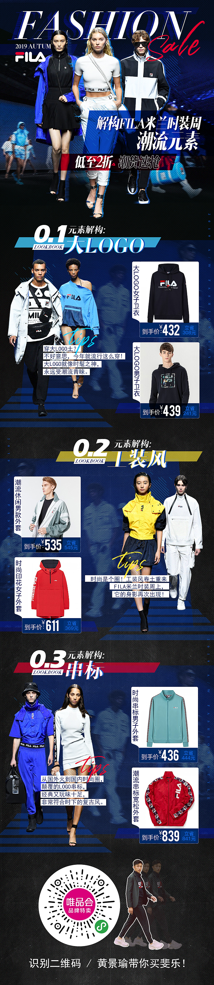 2019年唯品运动页面（图ZMjEwNDE5MDU2） - 电商 - 站酷设计师小疯大憨原创素材 - 站酷ZCOOL